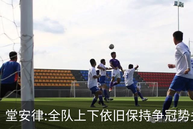 堂安律:全队上下依旧保持争冠势头 被换下时生气并非对教练有意见